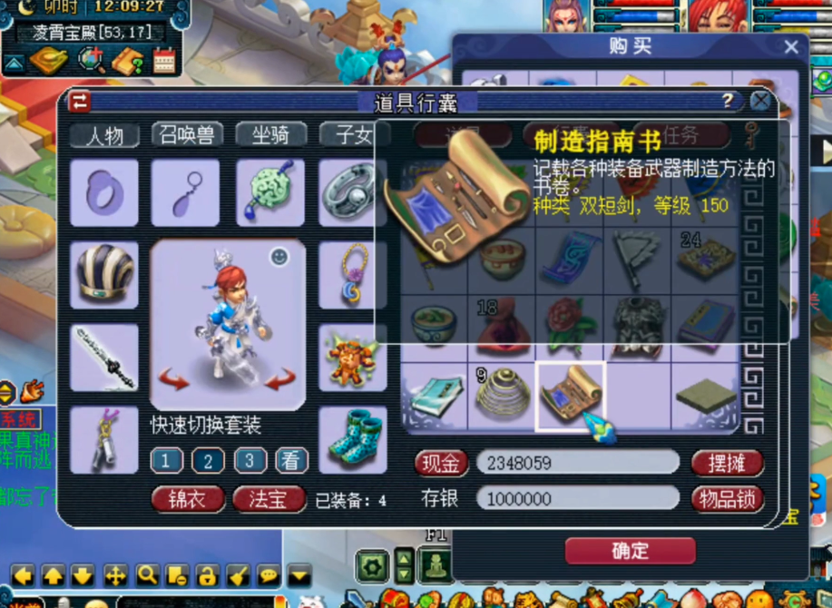 梦幻西游：同样是神器积分兑换，但结果确实人比人气死人