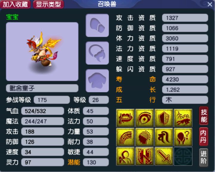 梦幻西游：一只神宠卖近20万！净台妙谛宝宝炼妖三个阶段介绍