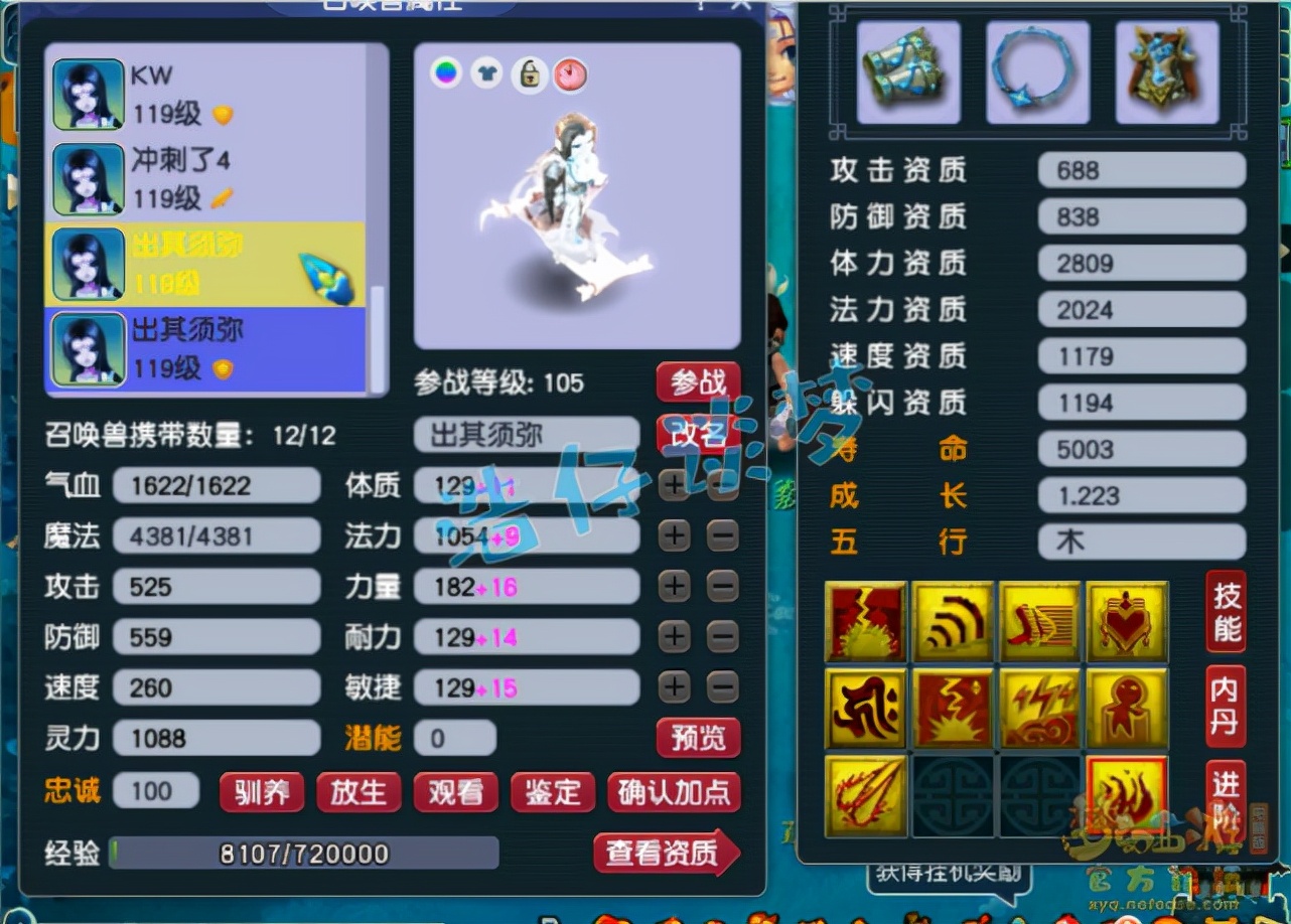 梦幻西游：109巅峰战力，8257血2900伤，一件装备抵一个服战号