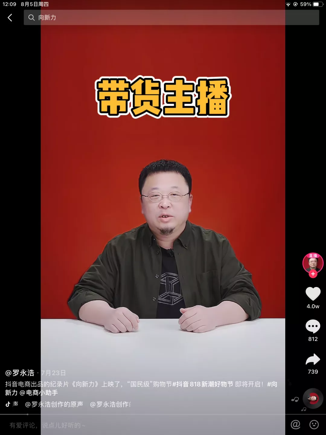 抖音代运营分析短视频发展历程(抖音电商将淘汰一批CMO，品牌会走向严重两极分化)  第3张