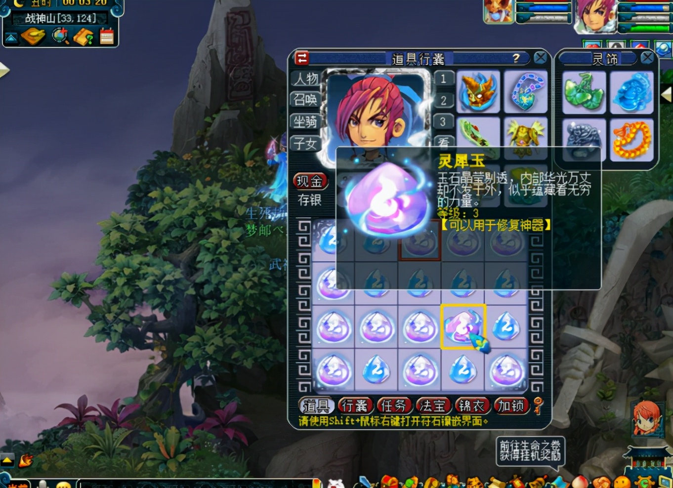 梦幻西游：玩家鉴定20个灵犀玉！出了特性也安慰不了受伤的心灵