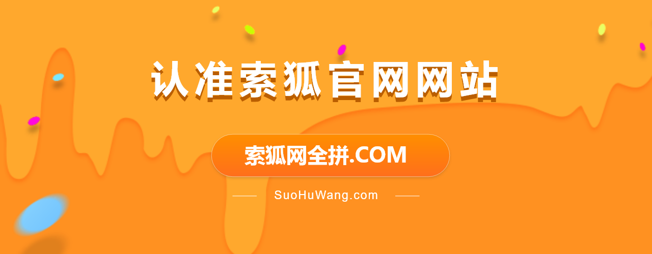 抖音最好代运营机构(索狐-抖音账号交易平台哪家比较靠谱？)  第2张