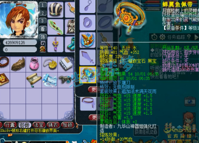 梦幻西游：109巅峰战力，8257血2900伤，一件装备抵一个服战号