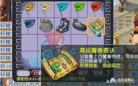 梦幻西游：浩文美女化生买入9红谛听，全服第1的无级别项链交易