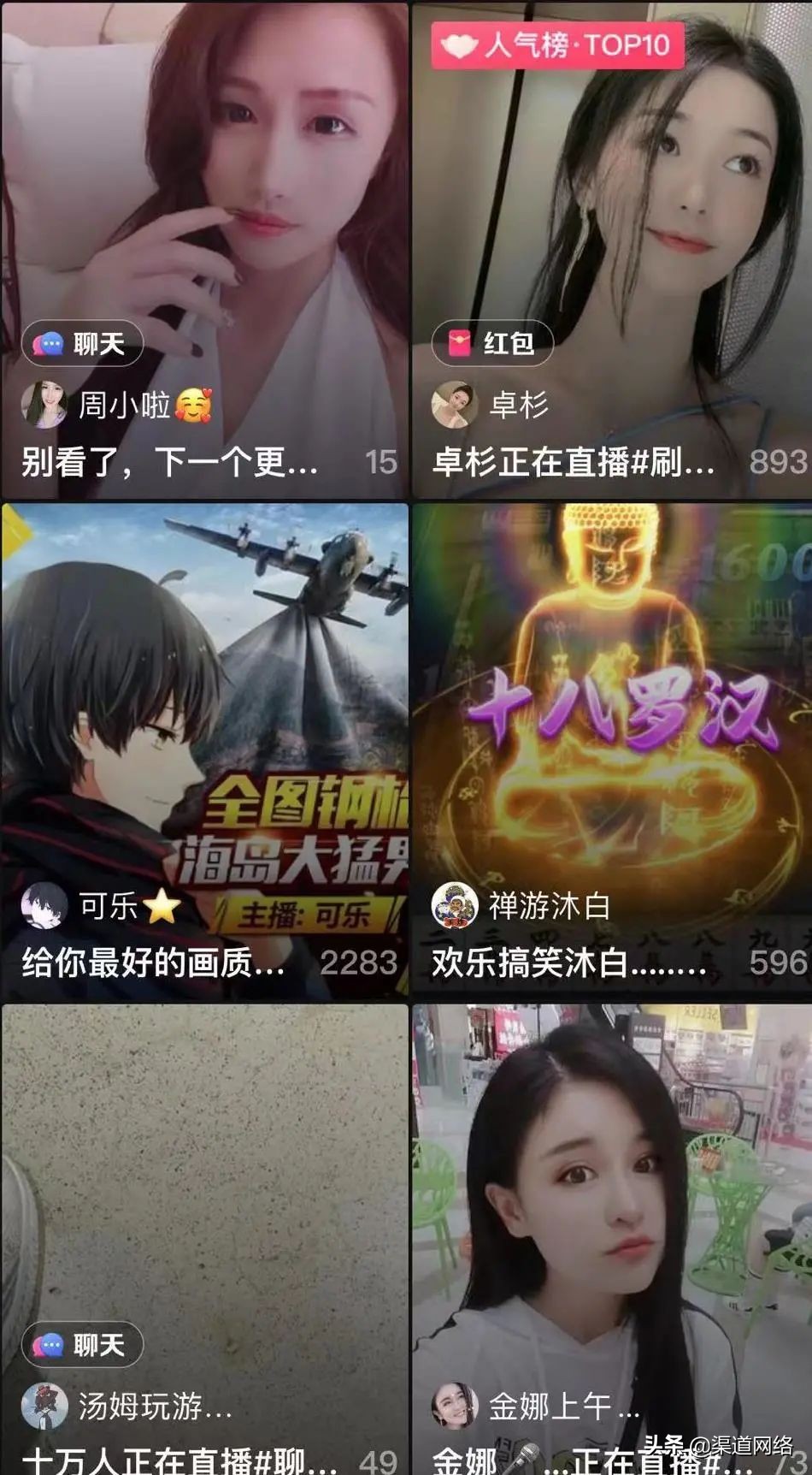 抖音代运营客服电话(抖音直播流量解析，怎么给直播引流转化？)  第3张