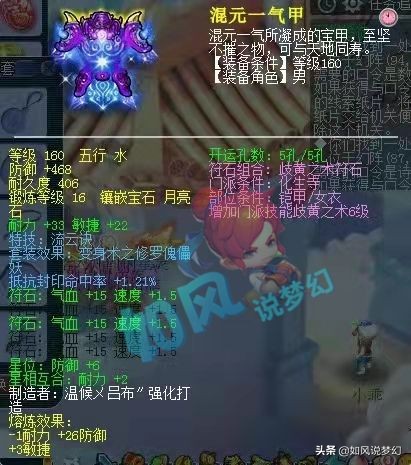 梦幻西游：渔岛服战队梧桐化生号展示，装备硬件可排全服第3