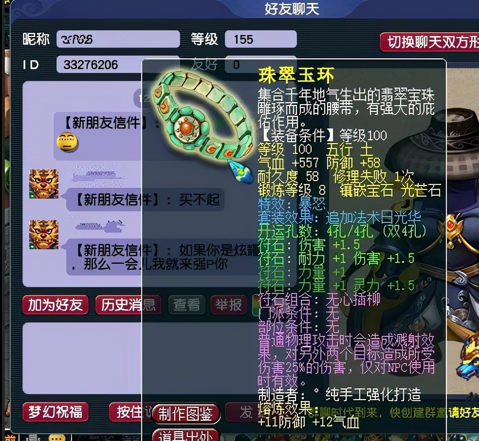 梦幻西游：担心的事发生了，大佬进阶110选错召唤兽，多花了2000