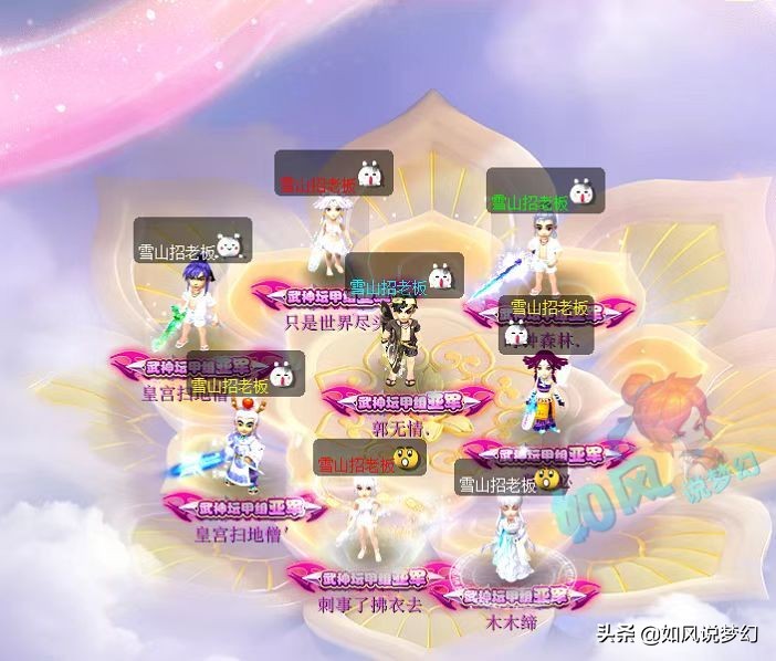 梦幻西游：浩文粉丝占领了武神坛，服战亚军沂水雪山满世界招老板