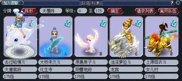 梦幻西游：掌握抓鬼任务的核心技巧，175级抓鬼20对无压力