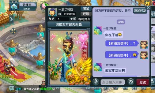 梦幻西游：175大唐输出7000+，刷副本却被踢出队伍，队长最后道歉