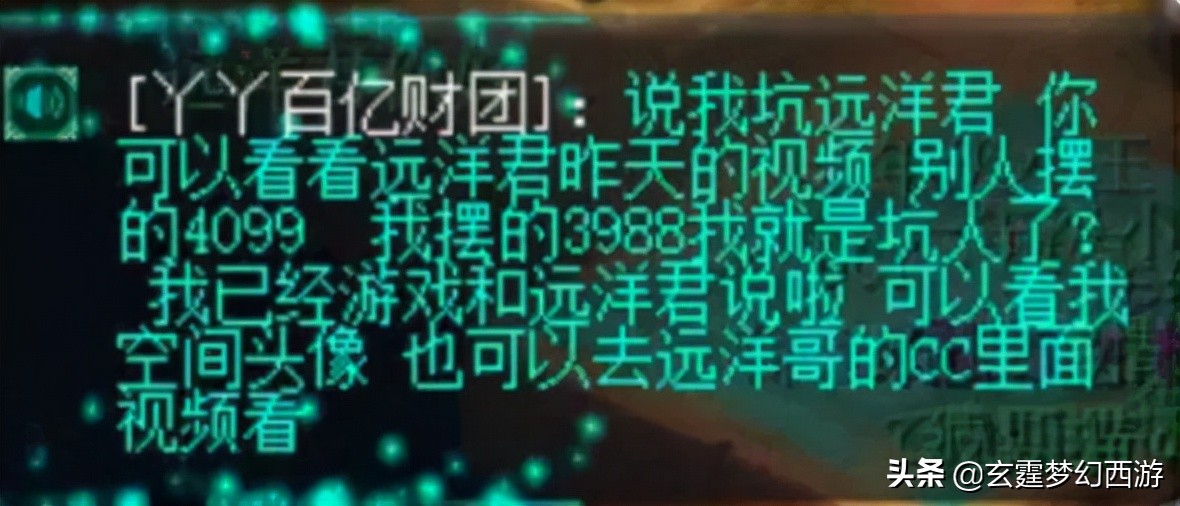 梦幻西游：震惊全服“黑商事件”！商人被联手抵制，不得不服软