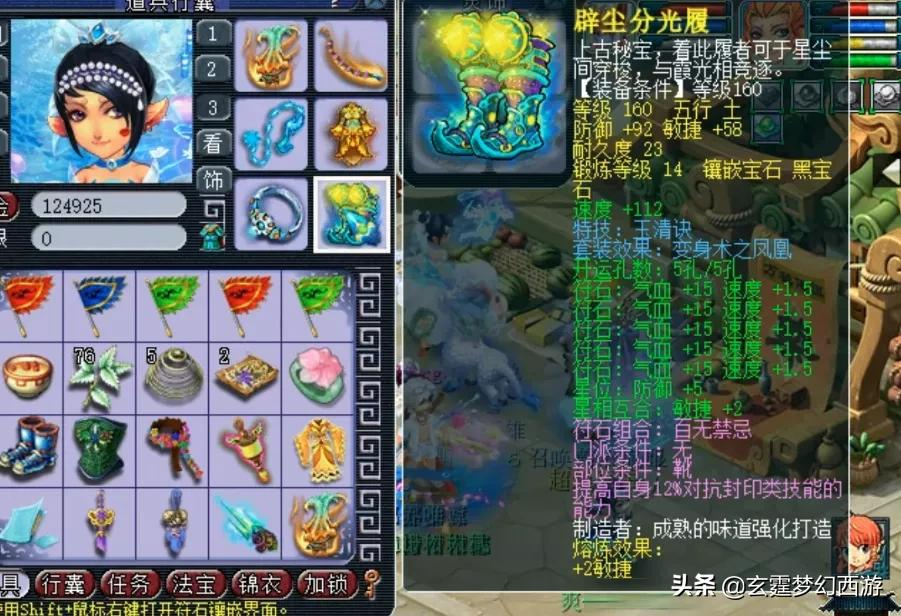 梦幻西游：非常少见的天元力地府！这样的玩法才能体现游戏的乐趣