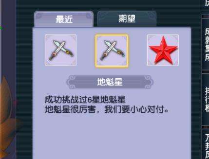 梦幻西游：69级地煞6星挑战王者，以柔克刚，分享挑战细节