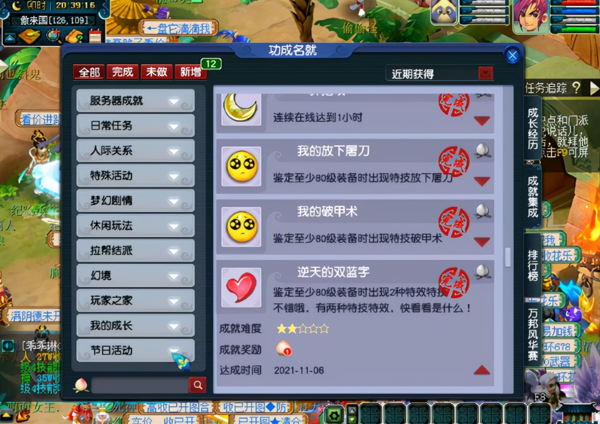 梦幻西游：无级别+特技，总有玩家鉴定出一件装备就成就了梦想