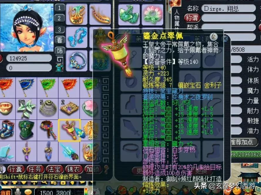 梦幻西游：非常少见的天元力地府！这样的玩法才能体现游戏的乐趣