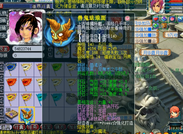 梦幻西游：玩家点化高级晶清头盔！套装效果好像在打怪升级？