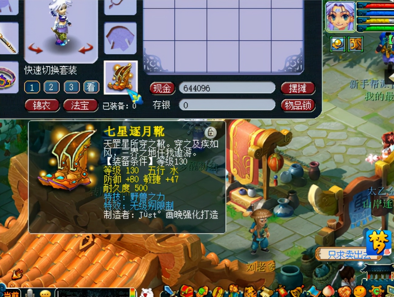 梦幻西游：无级别+特技，总有玩家鉴定出一件装备就成就了梦想