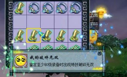 梦幻西游：晚秋复出首次当托，直播鉴定130级装备狂跳蓝字，牛了