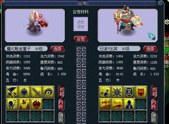 梦幻西游：老板炼妖上头，强行将10红胚子回炉，结果大丰收