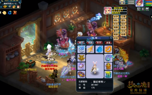 梦幻西游：西栅老街服战队全号，装备灵饰大曝光，错过是你损失