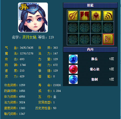 梦幻西游：175大唐一点力量不加，3400防御肉成钢板，比武很强大