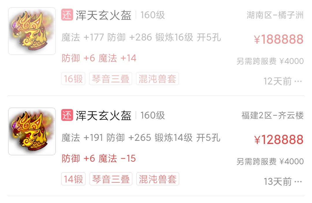 梦幻西游：玩家拿出压箱底的元身打造装备，不料炸出10万元的神器