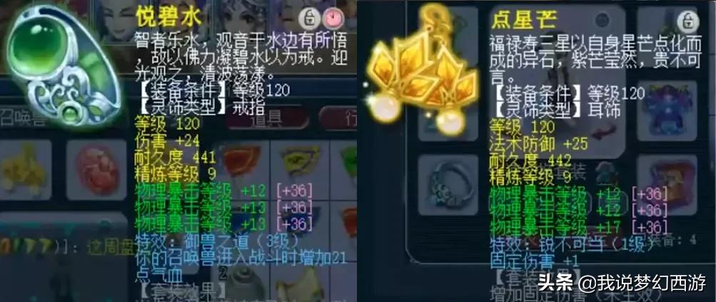 梦幻西游：号称“霹雳小钢炮”的凌波城！网友：大海龟能干掉他