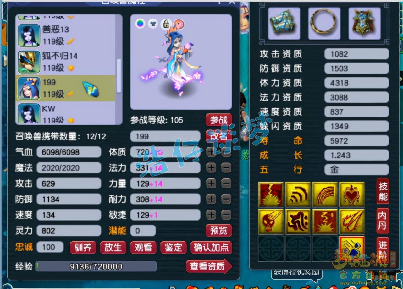 梦幻西游：109巅峰战力，8257血2900伤，一件装备抵一个服战号