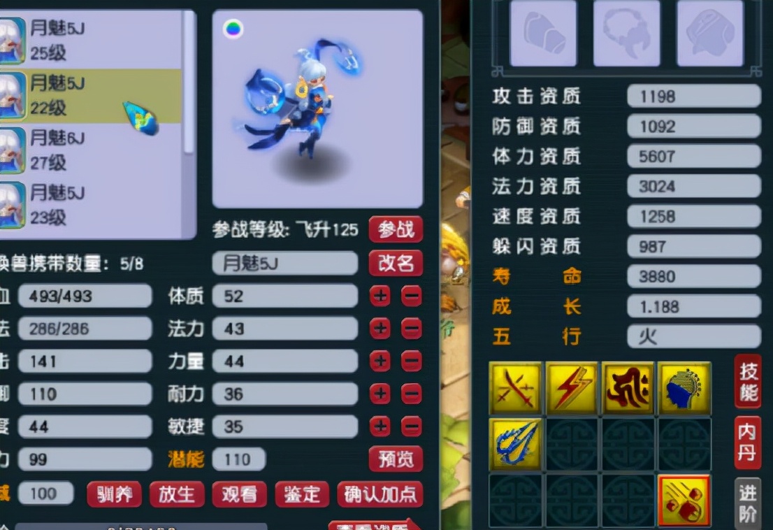 梦幻西游：玩家连打5只须弥真言月魅，真爱无疑了