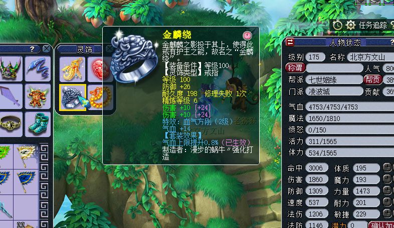 梦幻西游：175级凌波城平民玩家，如何做到打满符达到3000伤？