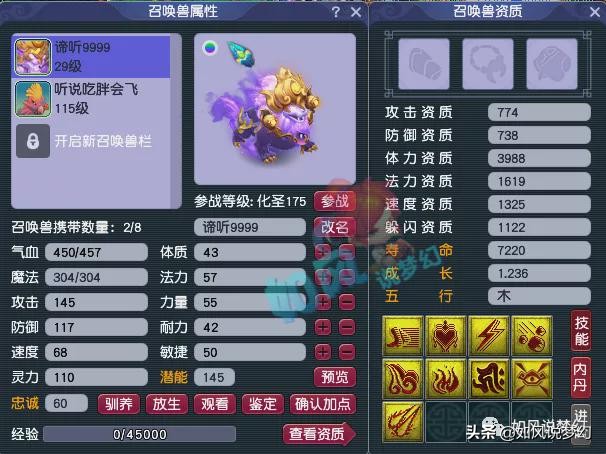 梦幻西游：渔岛38万元买11技能谛听，生日泽总买原“三毛先生”号