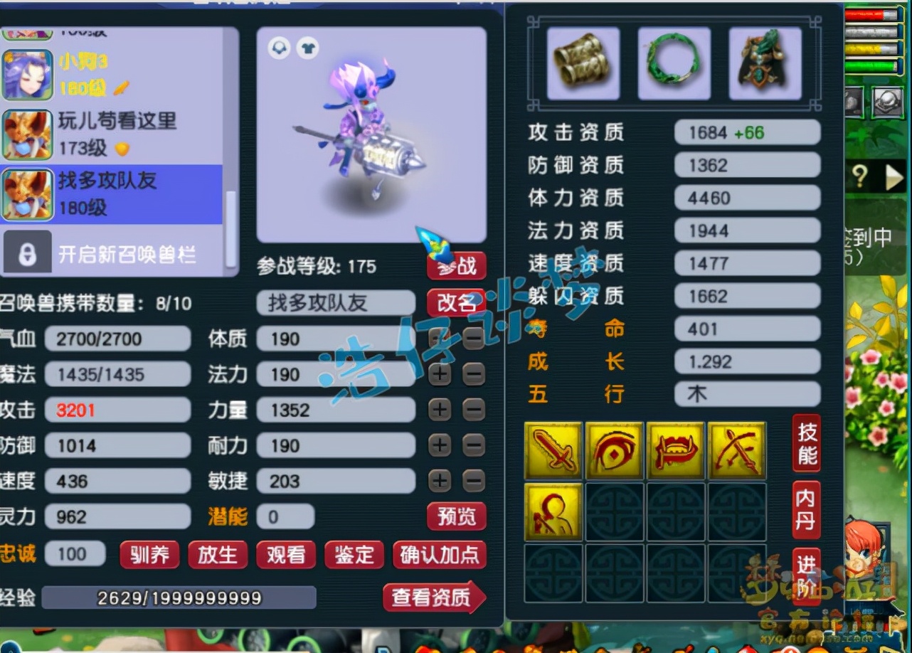 梦幻西游：这175级凌波城不简单，项链仅4锻宝石，拿武神坛32强