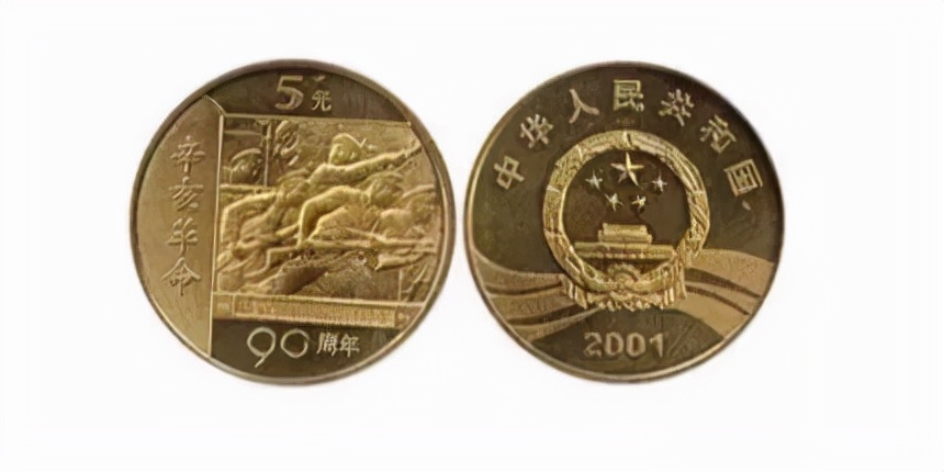 11月份普通纪念币价格浮动明细