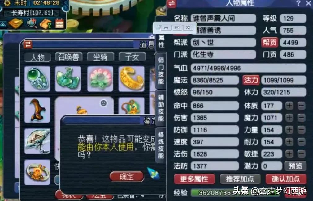 梦幻西游版三顾茅庐？连续三次专用，最终炸出法系的梦想，厉害了