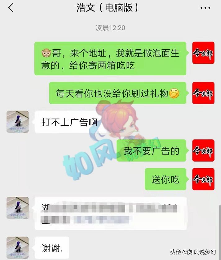 梦幻西游：猴粉给浩文送2大箱泡面，王小贱感叹青春献给梦幻PK