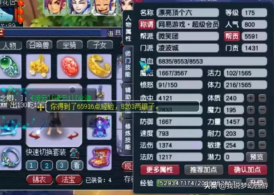 梦幻西游：号称“霹雳小钢炮”的凌波城！网友：大海龟能干掉他