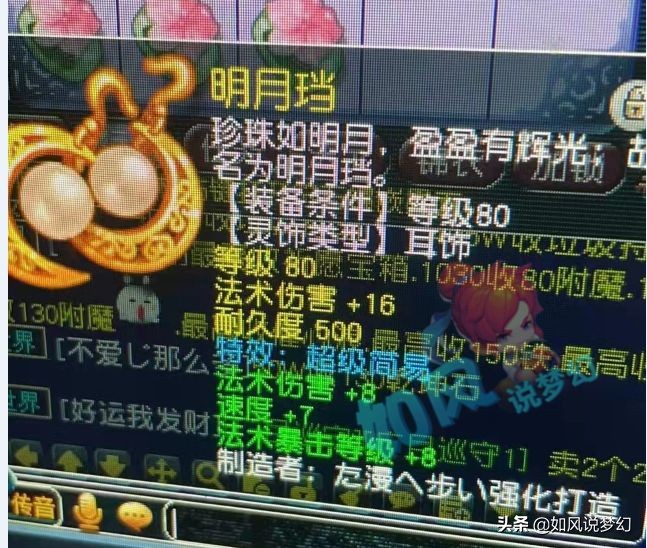 梦幻西游：120无级别慈航鞋子卖了24万，护盾蛇卵还带净台技能？