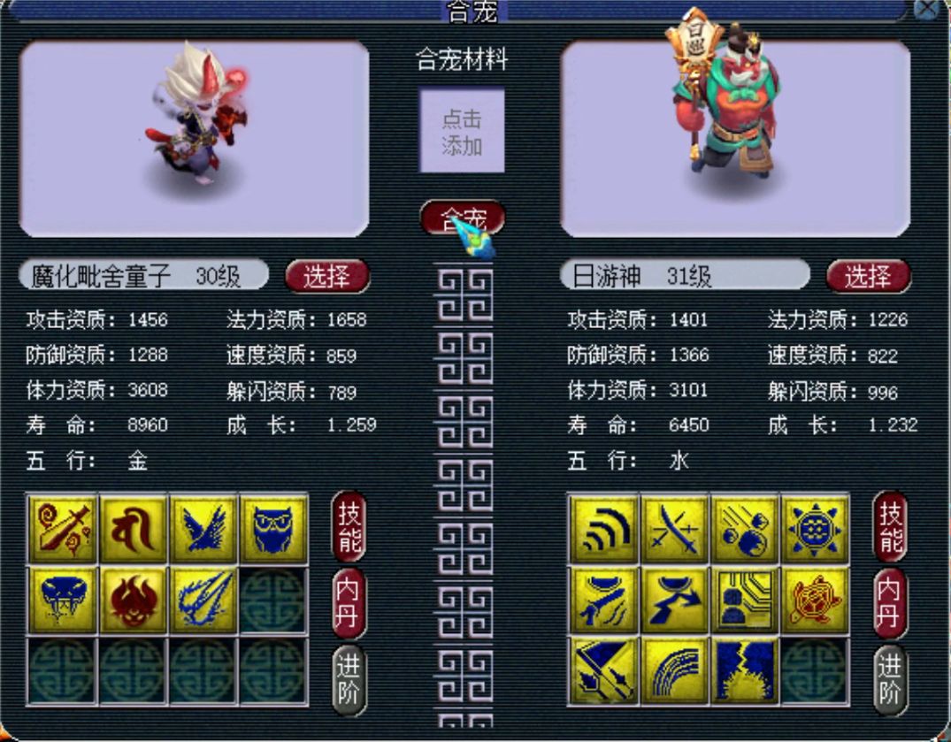 梦幻西游：翻页净台胚子卖11万？看了炼妖过程才知道原因