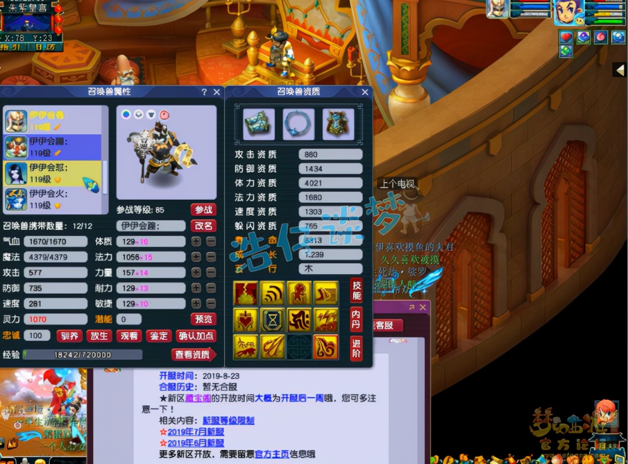 梦幻西游：年内109第一天宫，近20000血1200速，多套PK装随便切