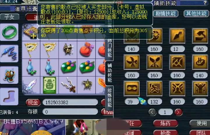 梦幻西游：欠费仓库被瞧不起，里面却隐藏千伤武器，主播连忙道歉