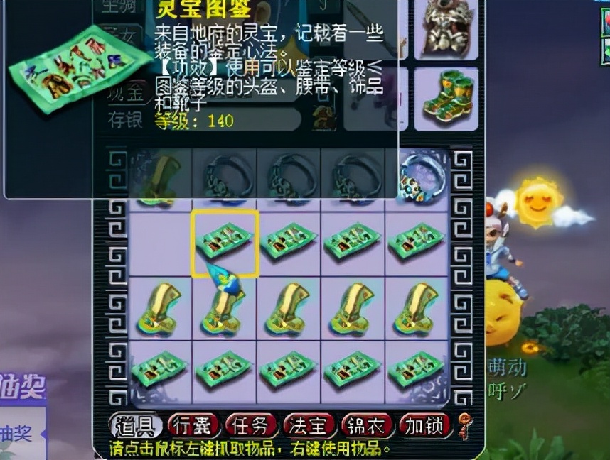 梦幻西游：晚秋复出首次当托，直播鉴定130级装备狂跳蓝字，牛了