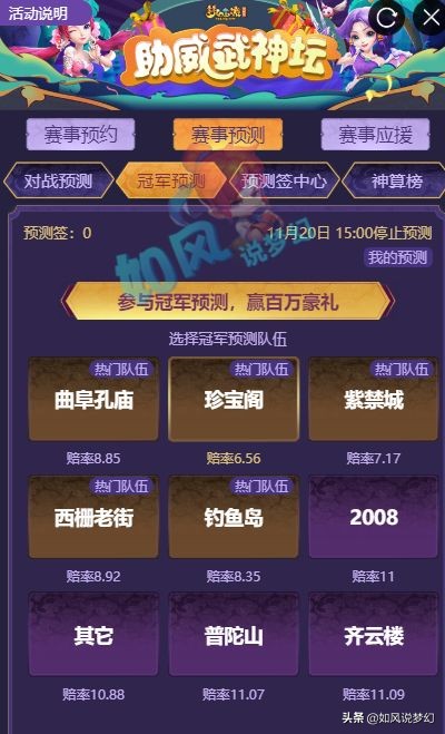 梦幻西游：服战冠军预测珍宝阁排第1，彩云之南因选拔发15亿红包
