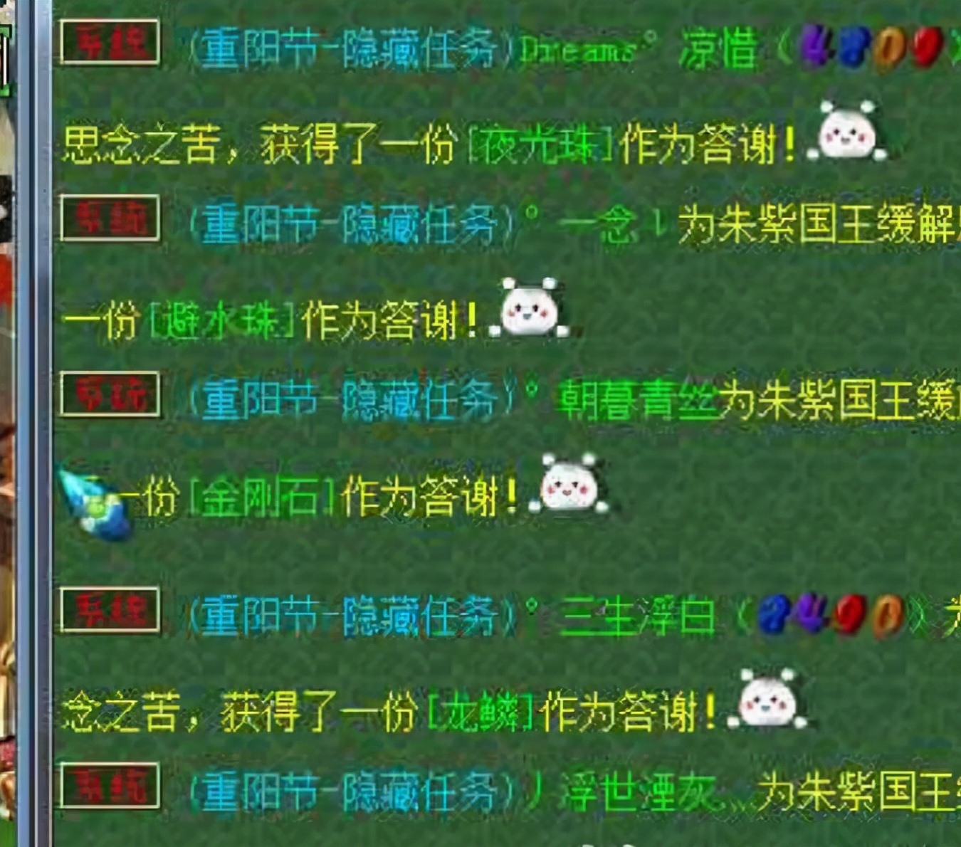 梦幻西游：重阳节活动的隐藏任务是什么？获得的奖励都是五宝