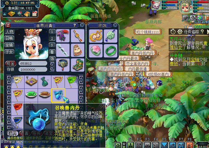 梦幻西游：齐天大圣副本送福利，点化内丹也能收获惊喜