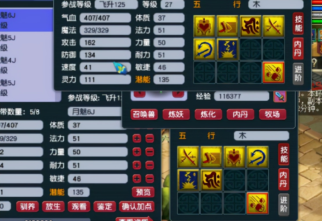 梦幻西游：玩家连打5只须弥真言月魅，真爱无疑了