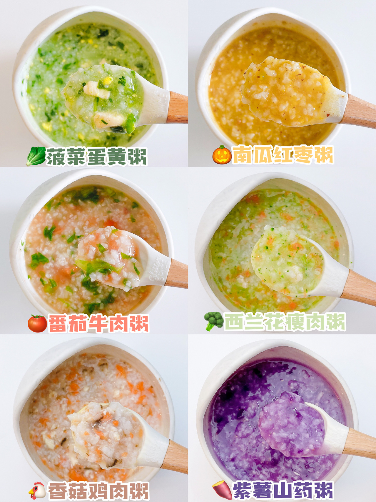 婴幼儿粥的做法大全（详解宝宝辅食粥做法大全）