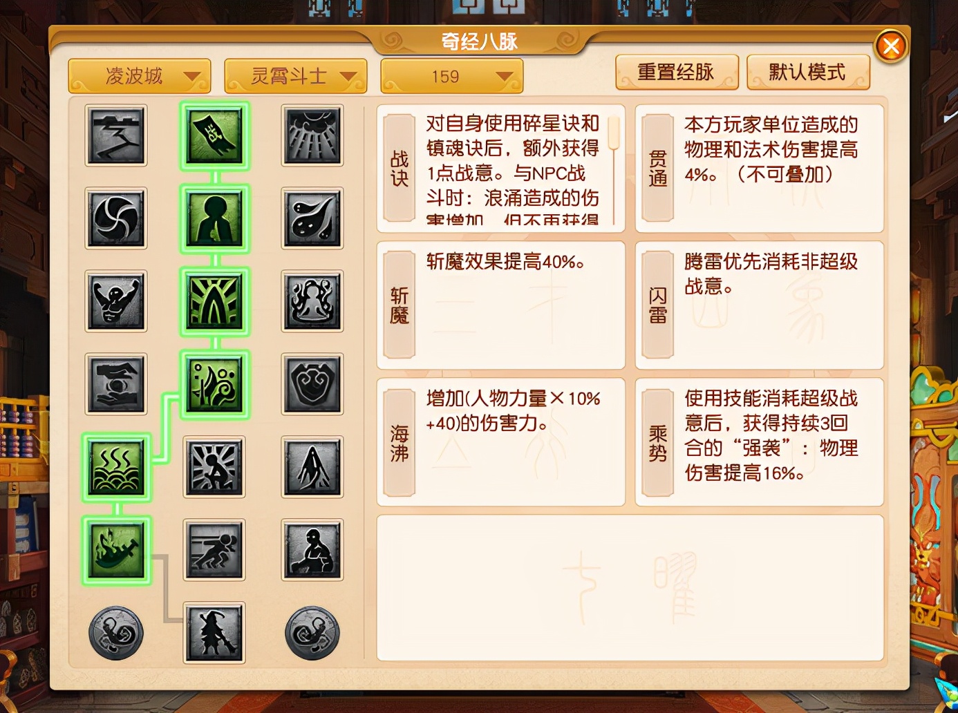 梦幻西游：巧变更名，威势不再，新版159任务凌波城经脉怎么点？