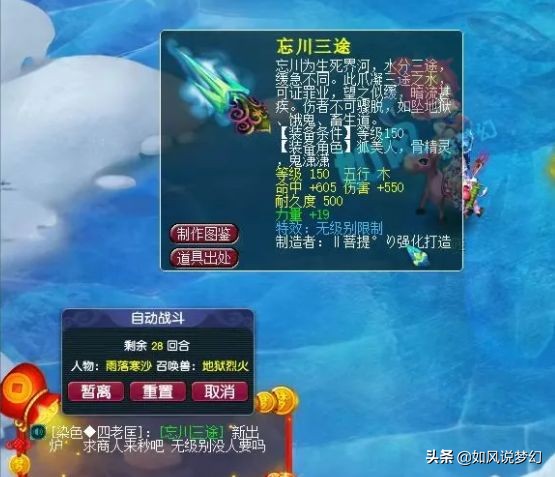 梦幻西游：主播梧桐生日夜送3760元红包，玩家带神行小驴送外卖