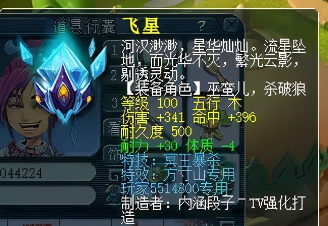 梦幻西游：鉴定5件武器爆出4件蓝字，最后一把无蓝字，价值却最高