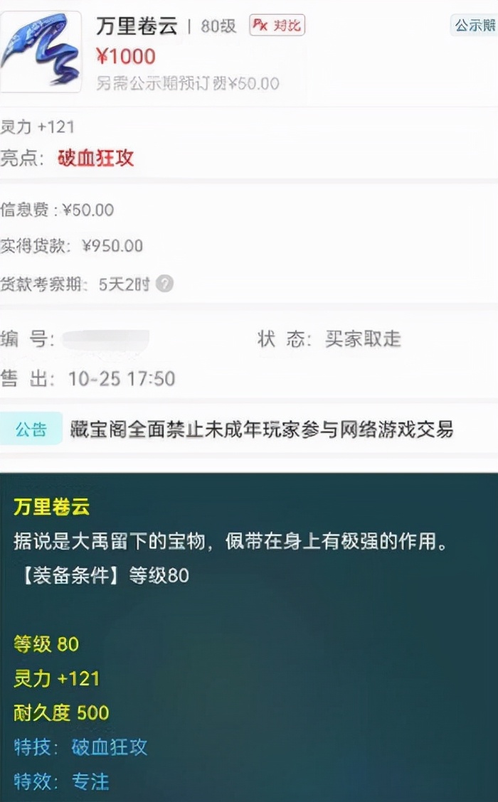 梦幻西游：左眼狂跳要逆袭？160项链专用果断点，老板喜提海景房